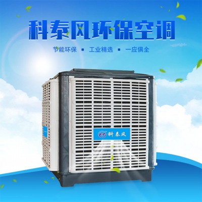 科泰風環(huán)?？照{(diào)KTF23C