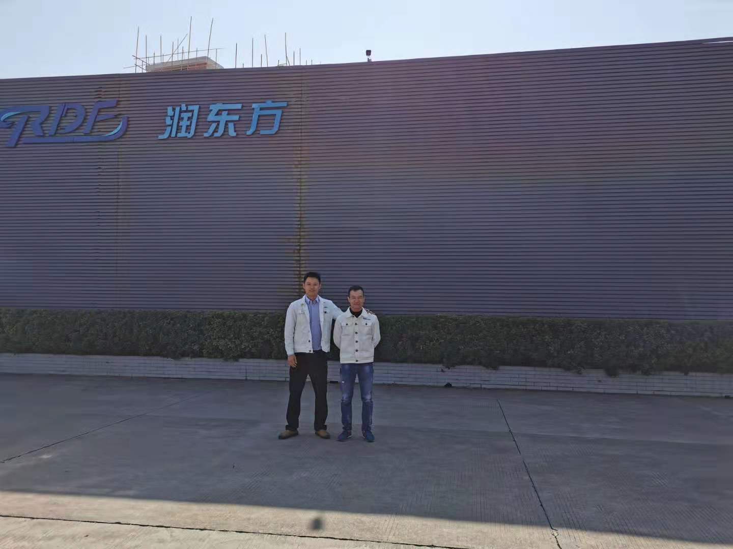 廣東潤東方環(huán)?？照{(diào)2019年冬季技術交流會在萬江工廠勝利召開